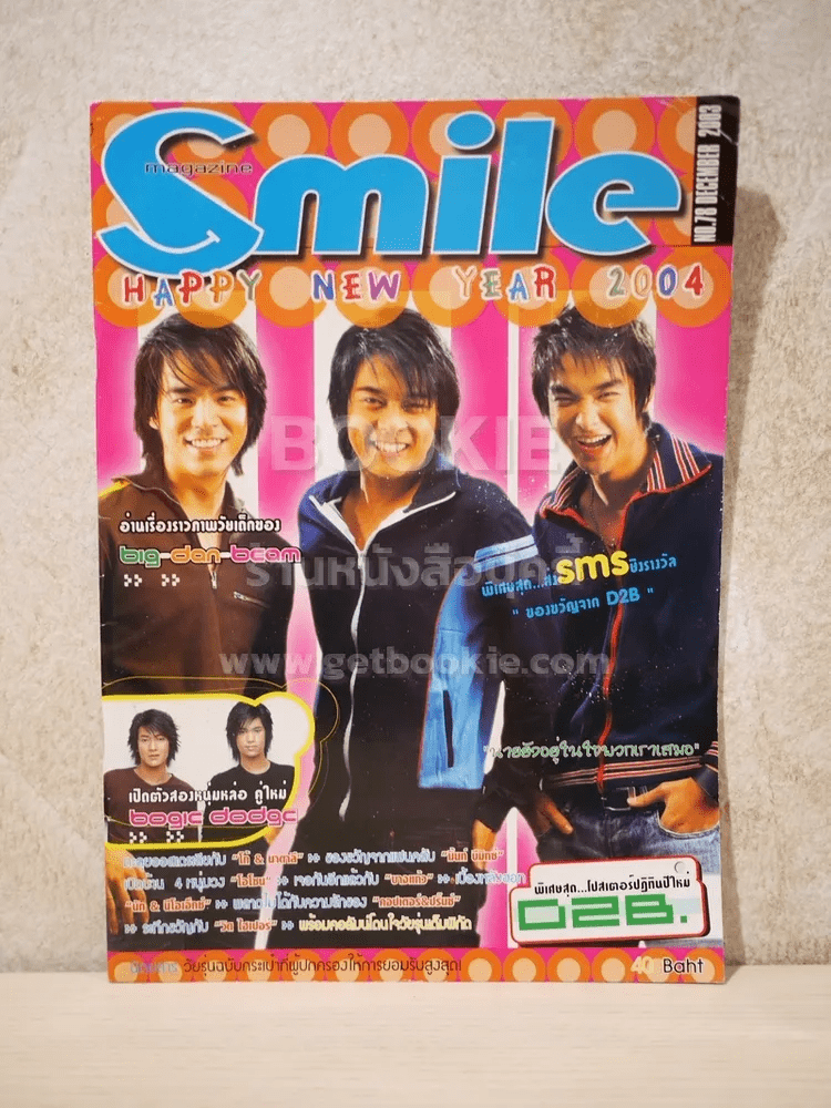 Smile Magazine No.78 December 2003 D2B