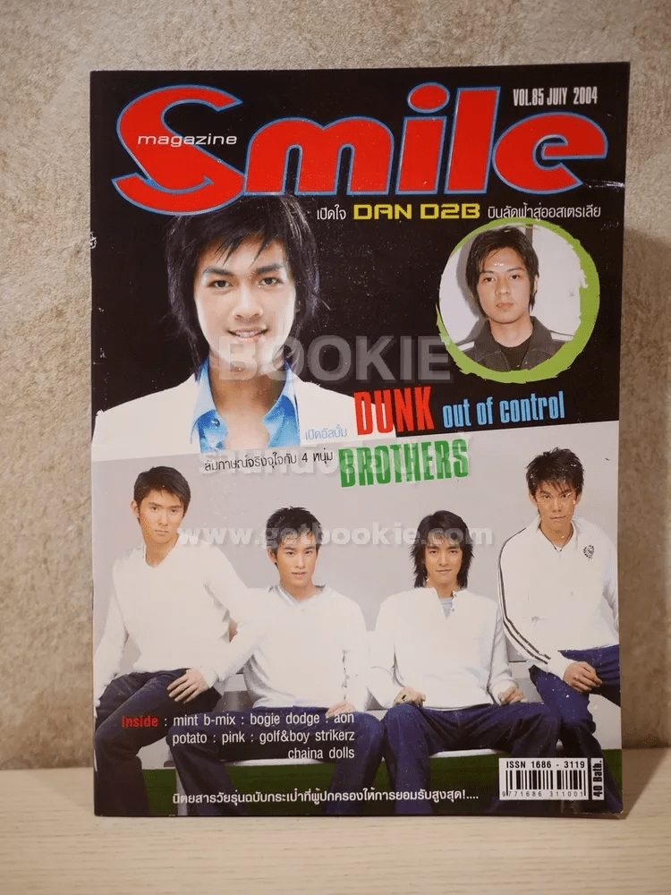 Smile Magazine No.85 July 2004 D2B