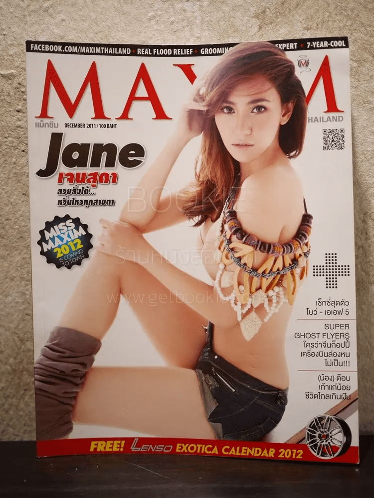 Maxim Thailand No.84 December 2011 เจนสุดา ปานโต