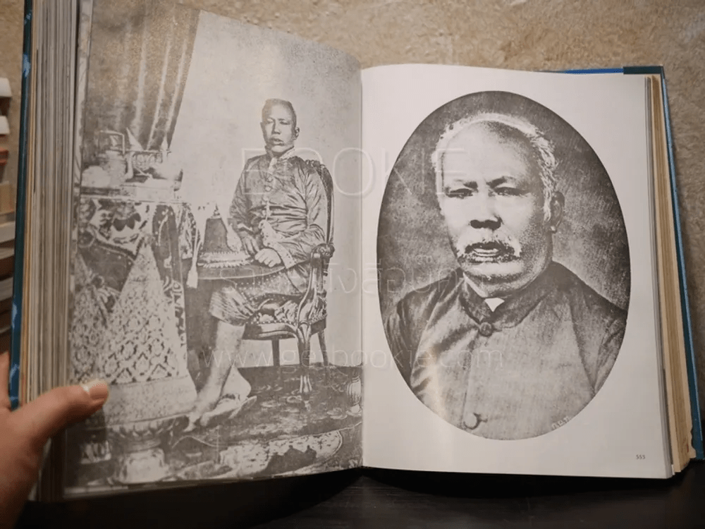 ประมวลภาพประวัติศาสตร์ชาติไทย (มีภาพประกอบ 704 หน้า)