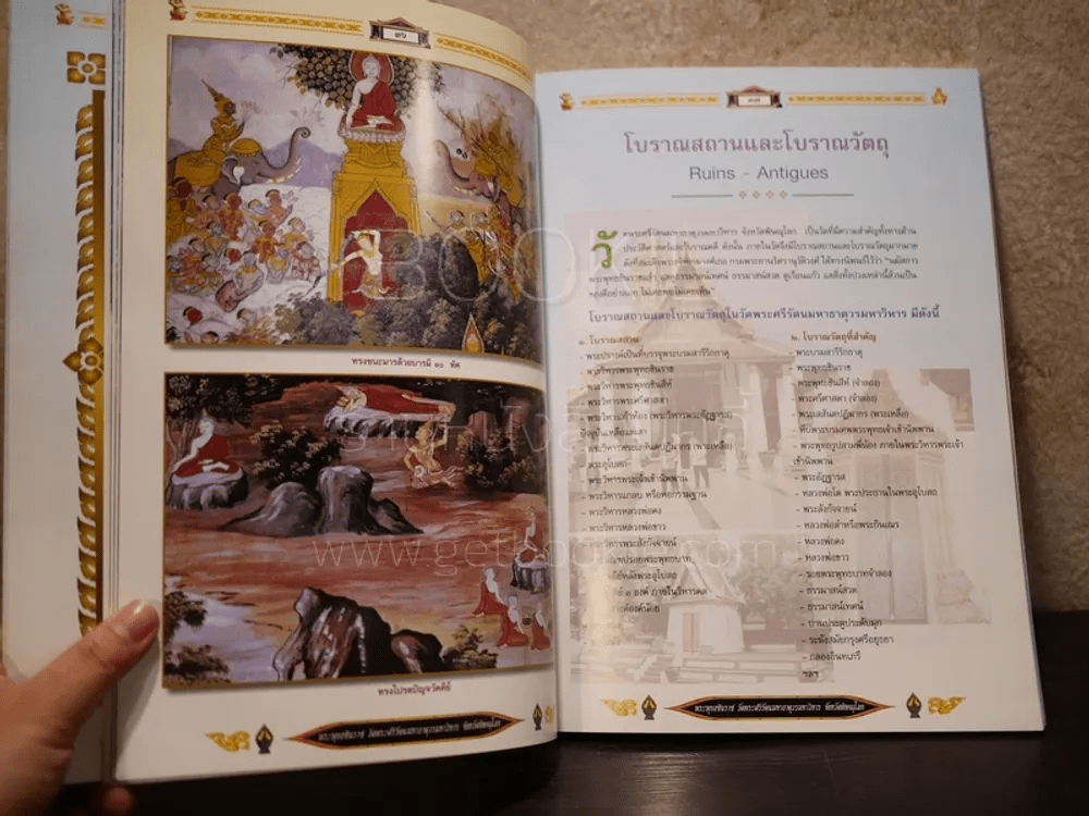 พระพุทธชินราช วัดพระศรีมหาธาตุวรมหาวิหาร พิษณุโลก (ภาพสีทั้งเล่ม)