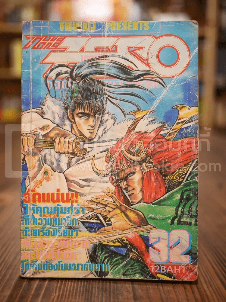 The Zero No.32 Vol.370