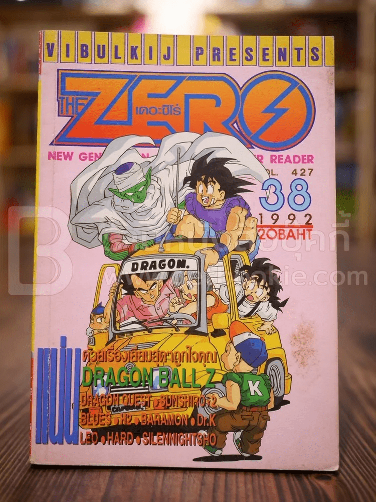 The Zero No.38 Vol.487 New Generation comic For Super Reader