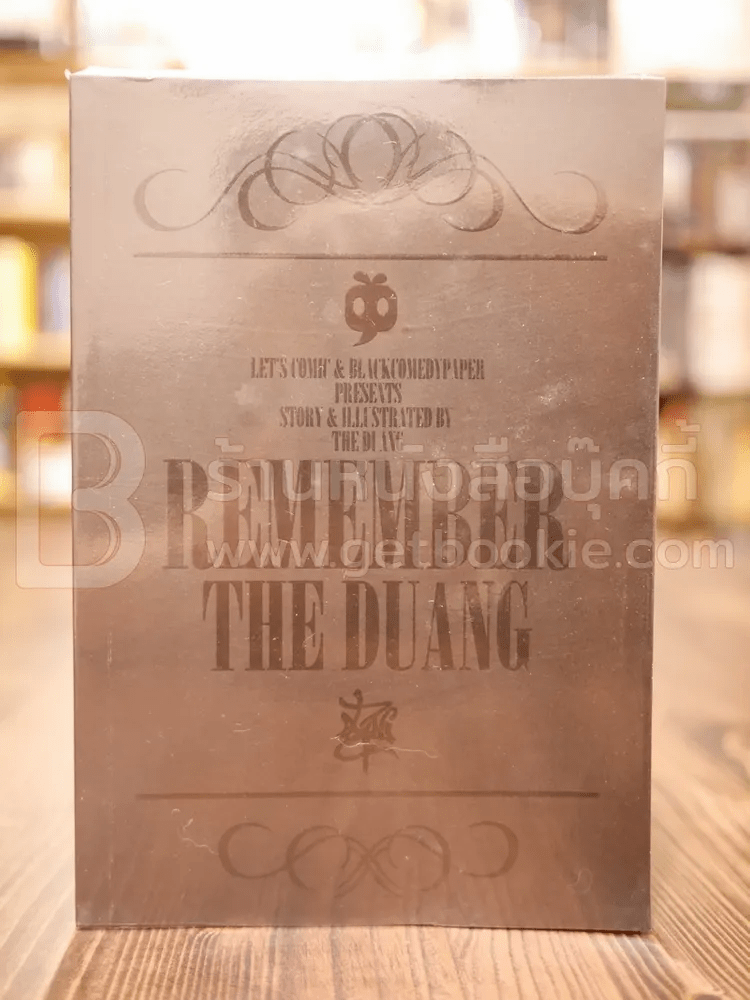 Remember The Duang