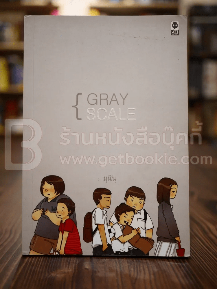 Gray Scale - มุนินฺ