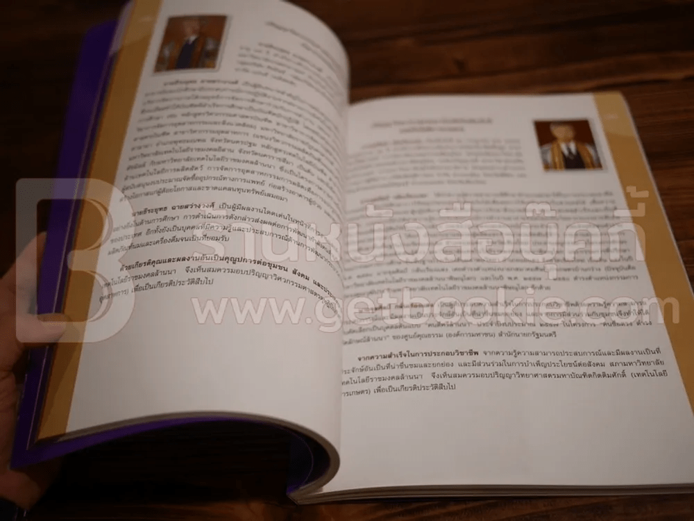 วารสารราชมงคล ฉบับพิธีพระราชทานปริญญาบัตร ครั้งที่ 30 วันที่ 20-24 มี.ค.2560