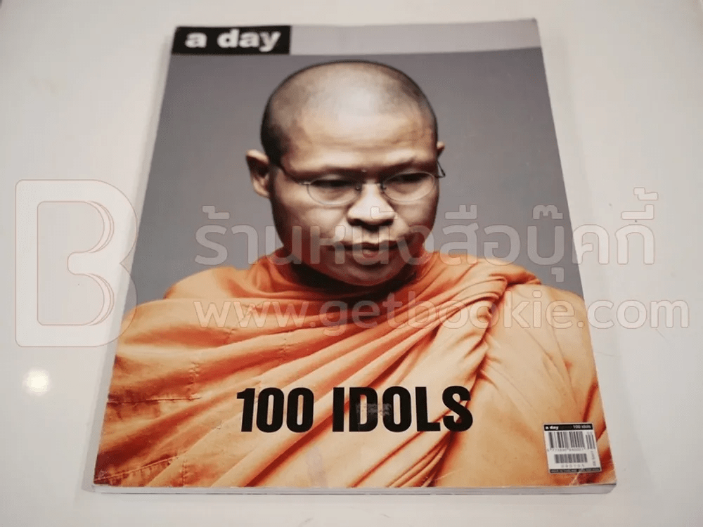 a day 100 Idols