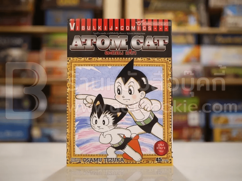 Atom Cat อะตอม แค็ท - โอซามุ 