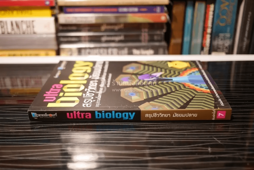 Ultra Biology สรุปชีววิทยา มัธยมปลาย