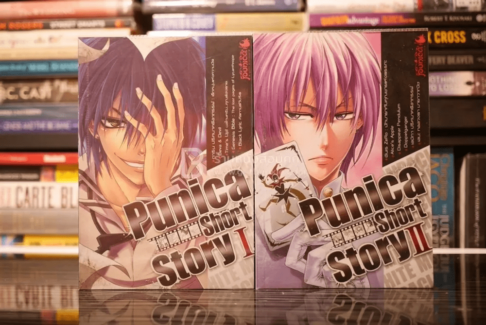 Punica Short Story Project เล่ม 1-2