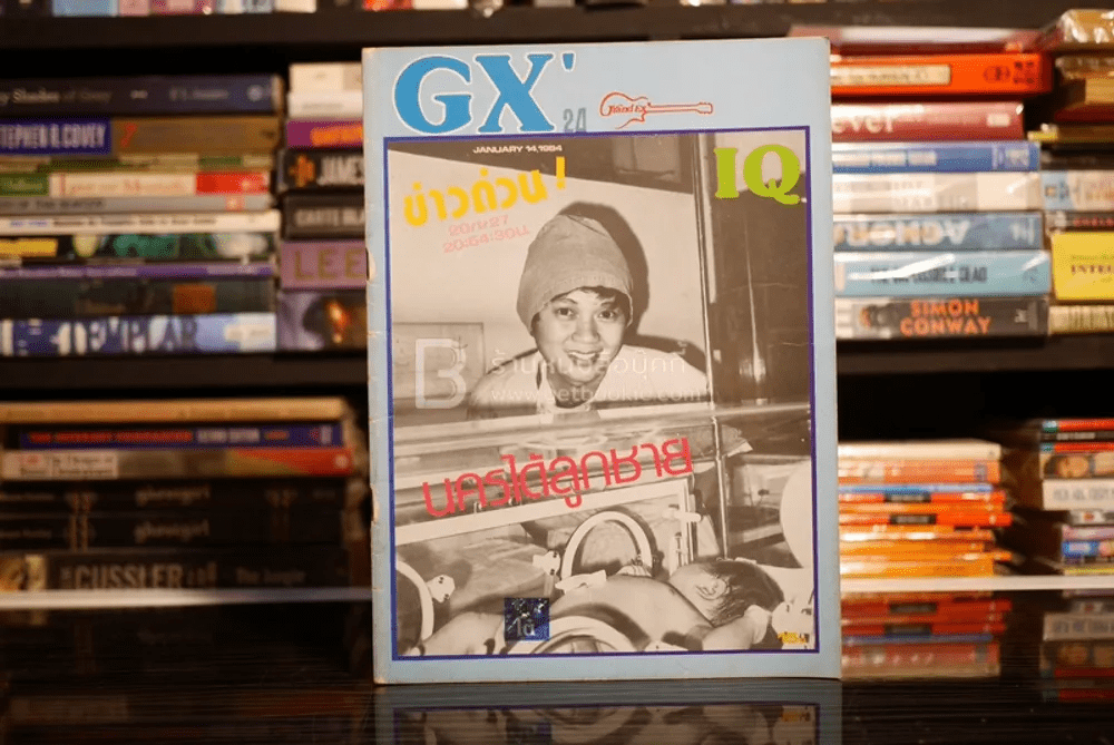 EX' นิตยสารวง Grand EX' 24 แกรนด์เอ็กซ์ January 14,1984