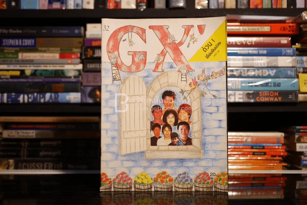 EX' นิตยสารวง Grand EX' 32 แกรนด์เอ็กซ์