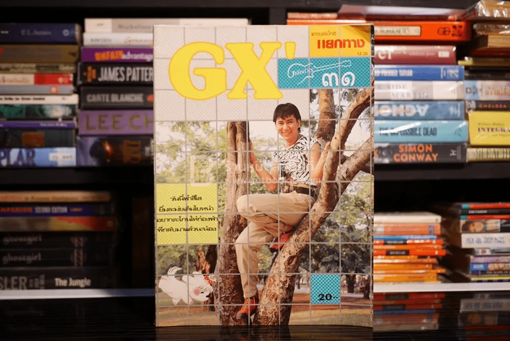 EX' นิตยสารวง Grand EX' 31 แกรนด์เอ็กซ์
