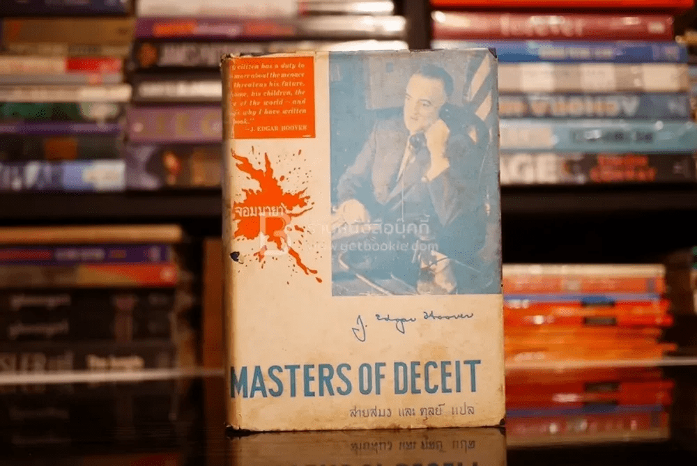 Masters of Deceit สายสมร และ ตุลย์ แปล