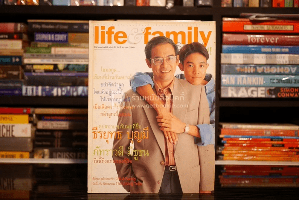 Life&Family ฉบับที่ 21 ปีที่ 2 ธ.ค. พ.ศ.2540 ธีรยุทธ บุญมี