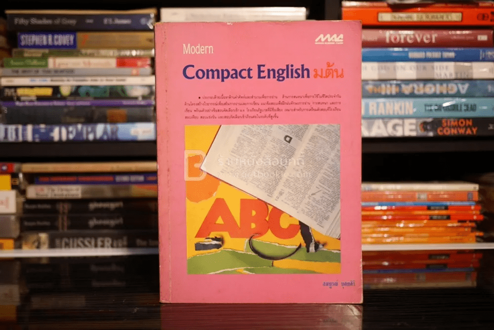 Modern Compact English ม.ต้น