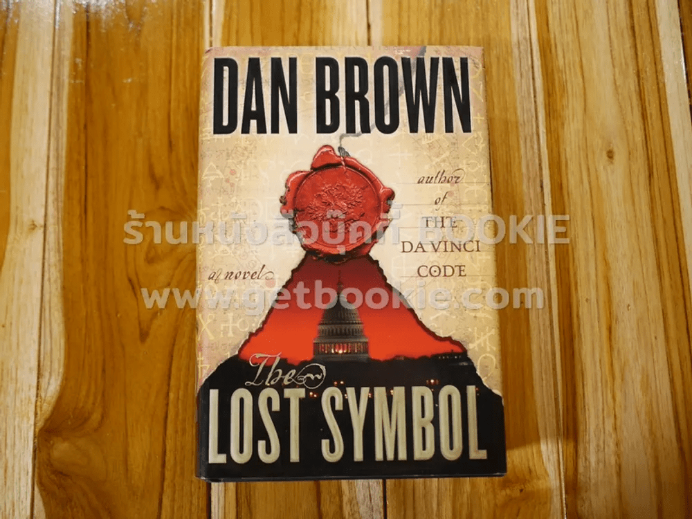 Lost Symbol - Dan Brown