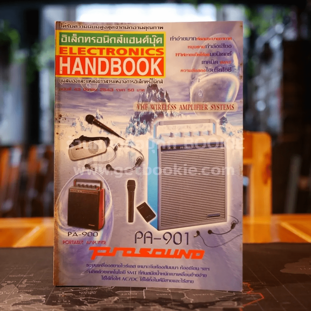 Electronics Handbook อิเล็กทรอนิกส์แฮนด์บุ๊ค ฉบับที่ 43 มี.ค.2543