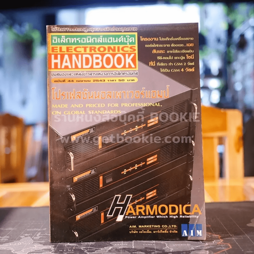Electronics Handbook อิเล็กทรอนิกส์แฮนด์บุ๊ค ฉบับที่ 44 เม.ย.2543