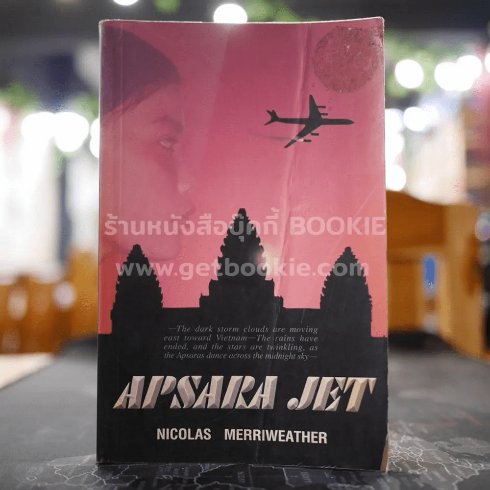 Apsara Jet - Nicolas Merriweather