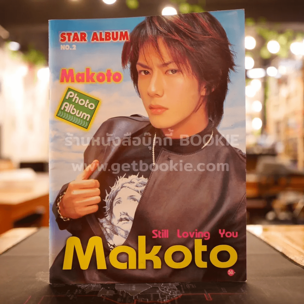 Star Album No.2 Makoto