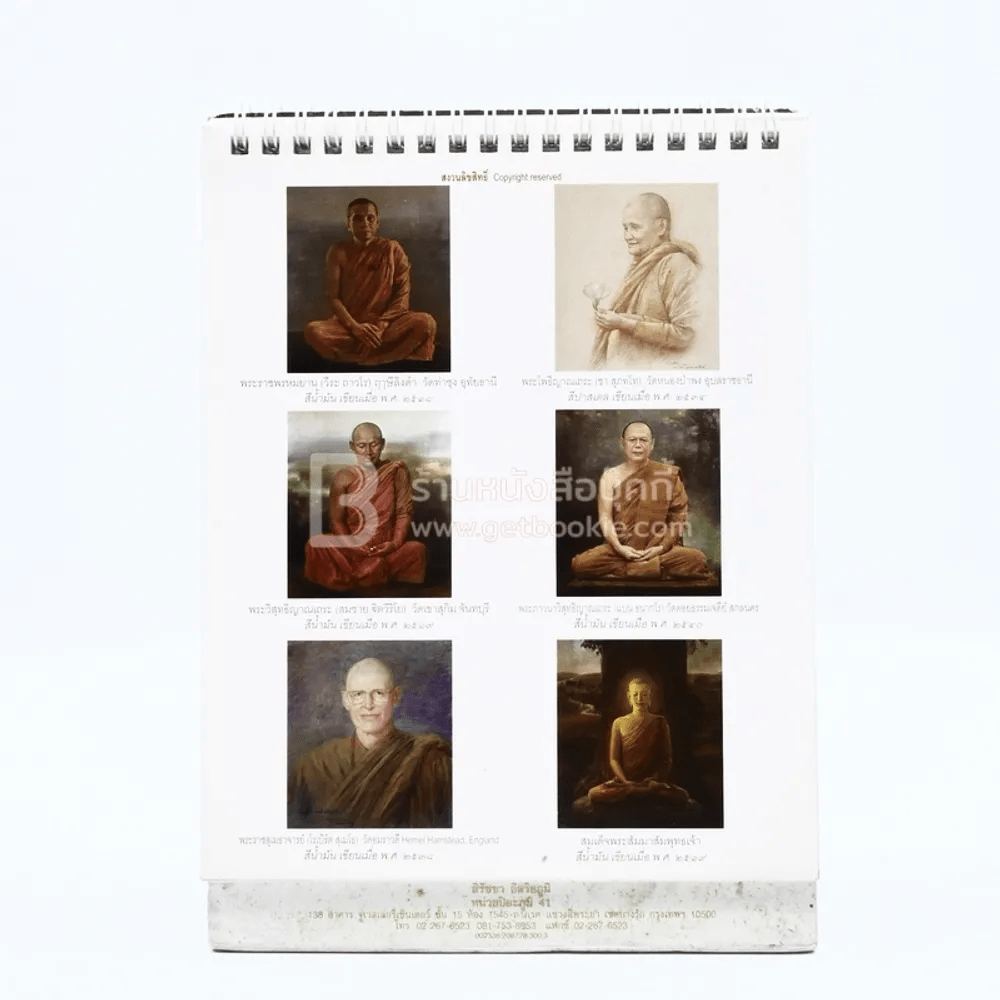 ปฏิทินตั้งโต๊ะ AIA พ.ศ.2556 ภาพเขียนพระบรมศาสดาและพระอริยสงฆ์ไทย ภาพเขียนฝีมือ จักรพันธุ์