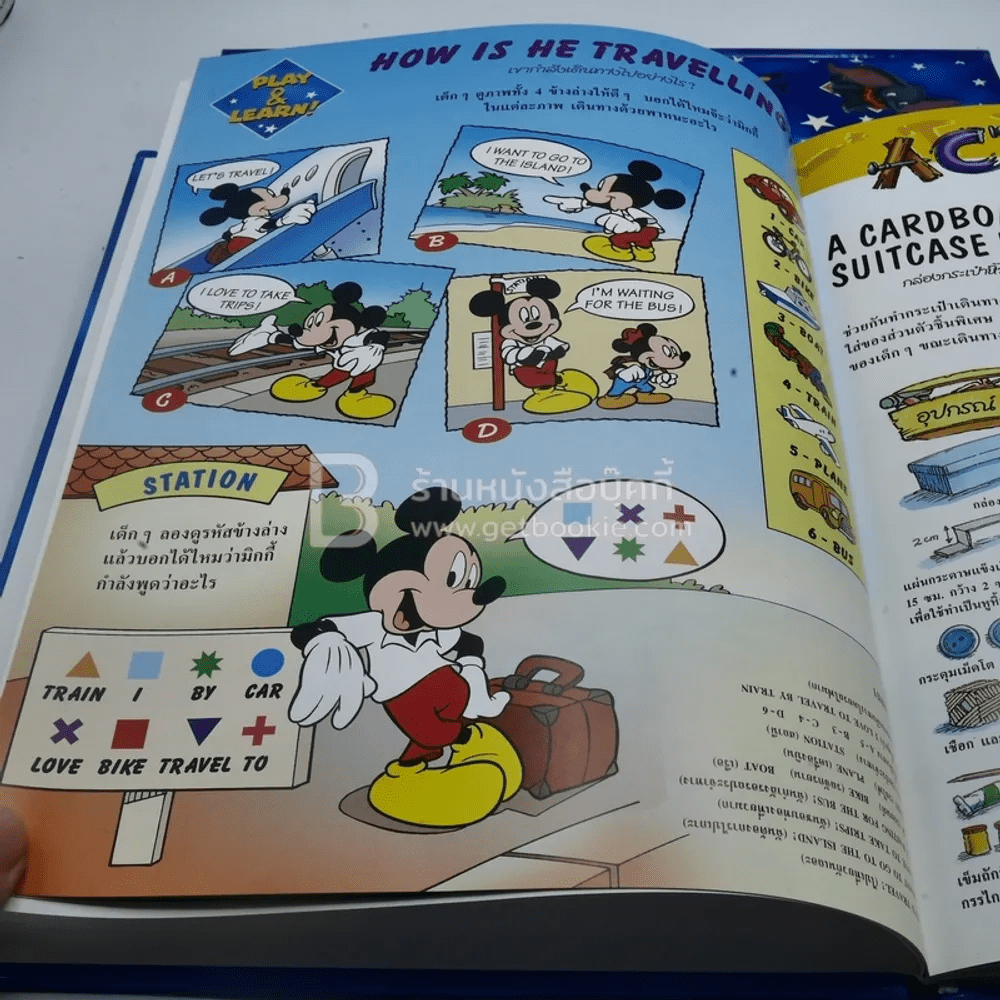Disney's Magic English เรียนภาษาอังกฤษกับดิสนีย์ 4 เล่ม (โกรเลียร์)