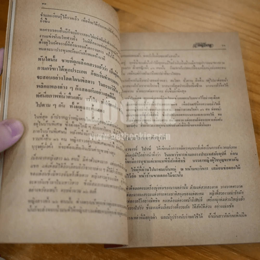 กามตัณหา - ภิกษุ ชยานันโท (พระอนันต์ เสนาขันธ)