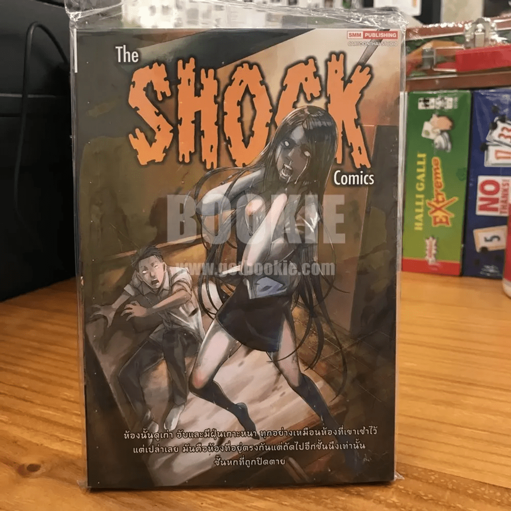 The Shock Comics (มือหนึ่ง)