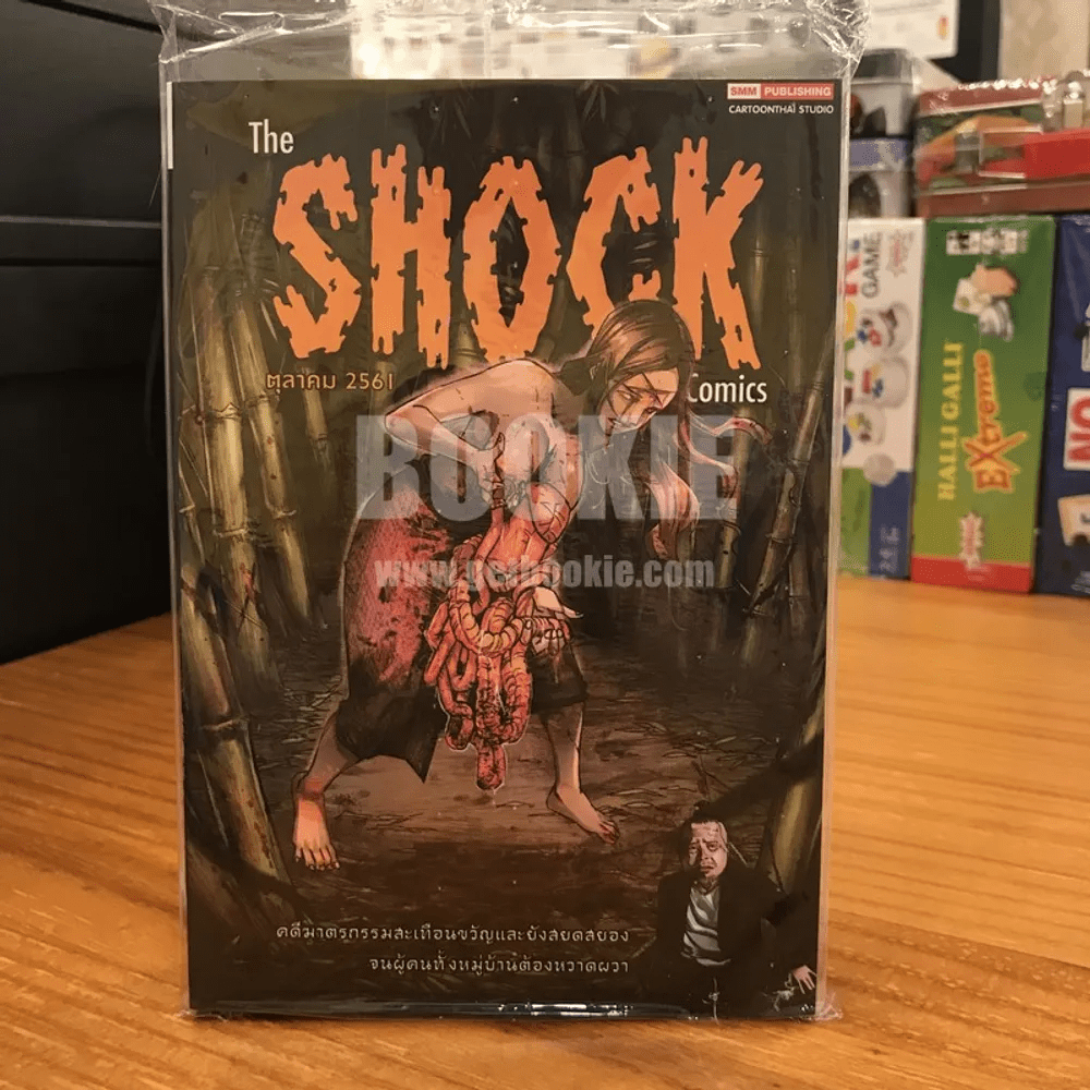 The Shock Comics (มือหนึ่ง)