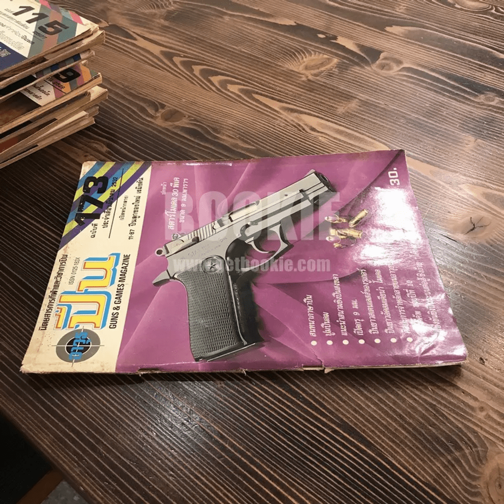 นิตยสารการกีฬาและวิชาการปืน อาวุธปืน ฉบับที่ 173 มี.ค.2532