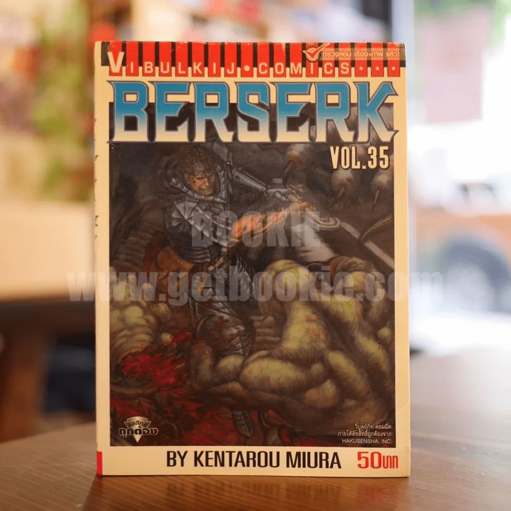 Berserk เล่ม 35