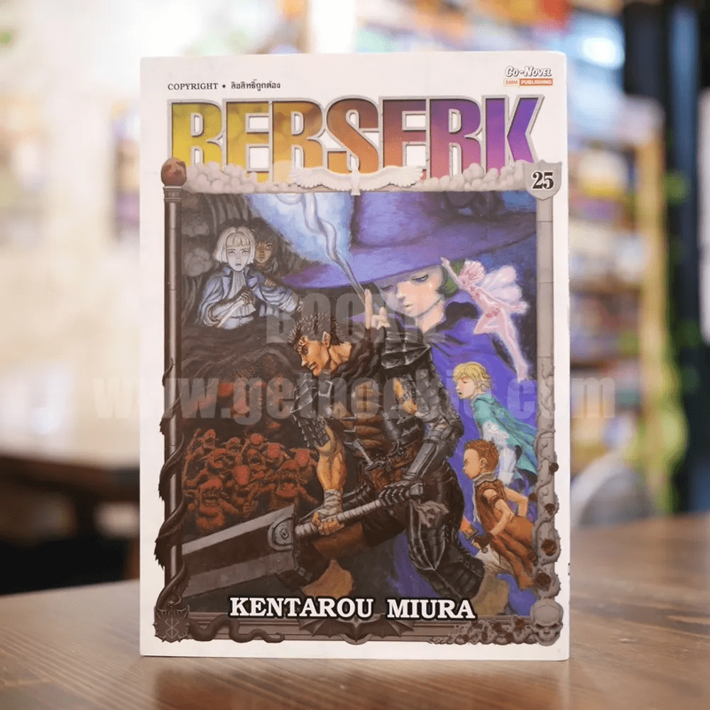 Berserk เล่ม 25 (Bigbook)