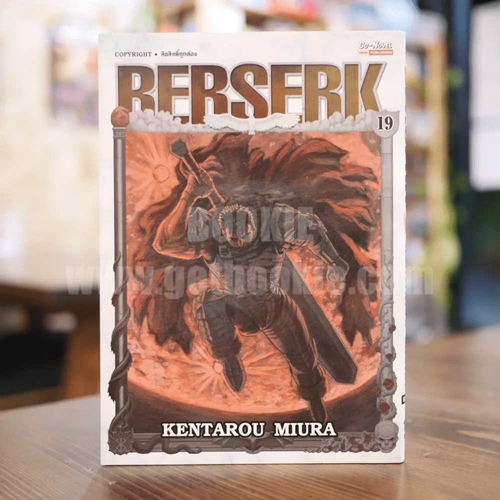 Berserk เล่ม 19 (Bigbook)