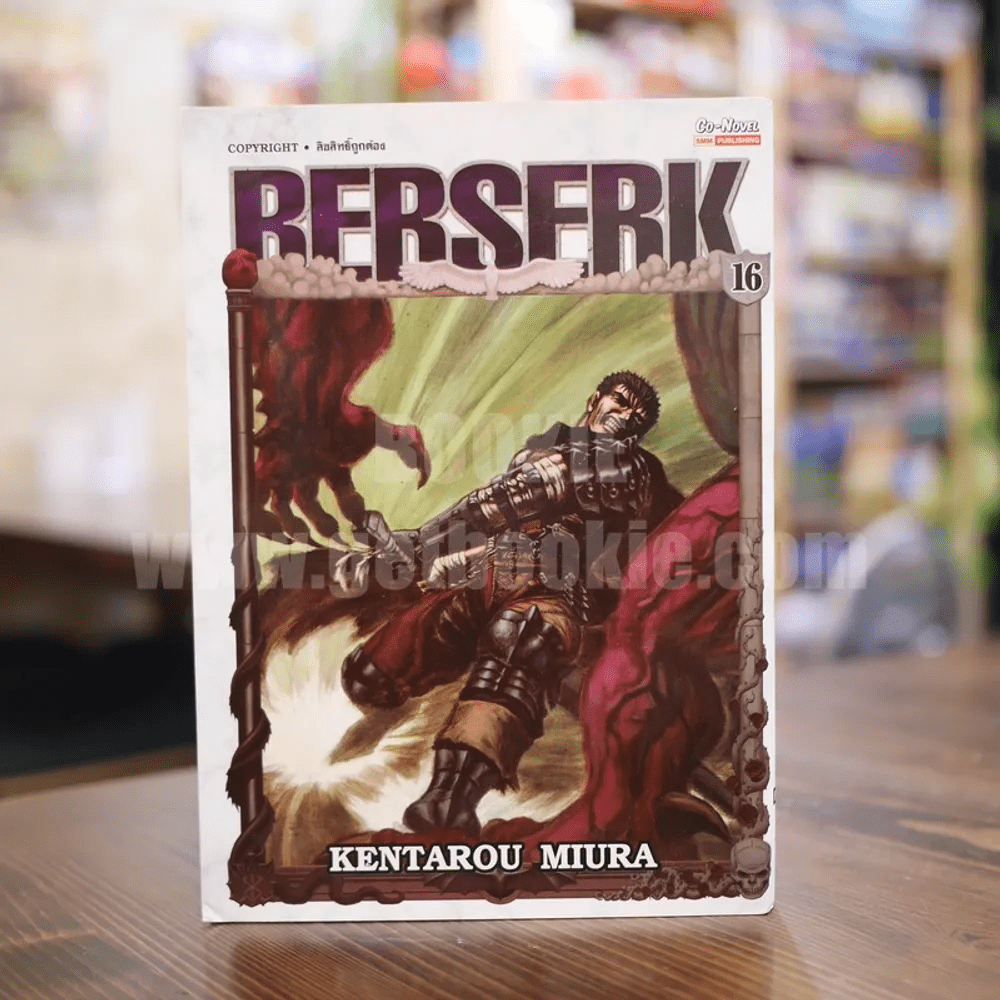 Berserk เล่ม 16 (Bigbook)