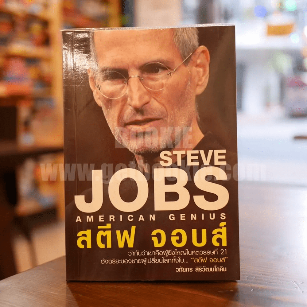 Steve Jobs American Genius สตีฟ จอบส์