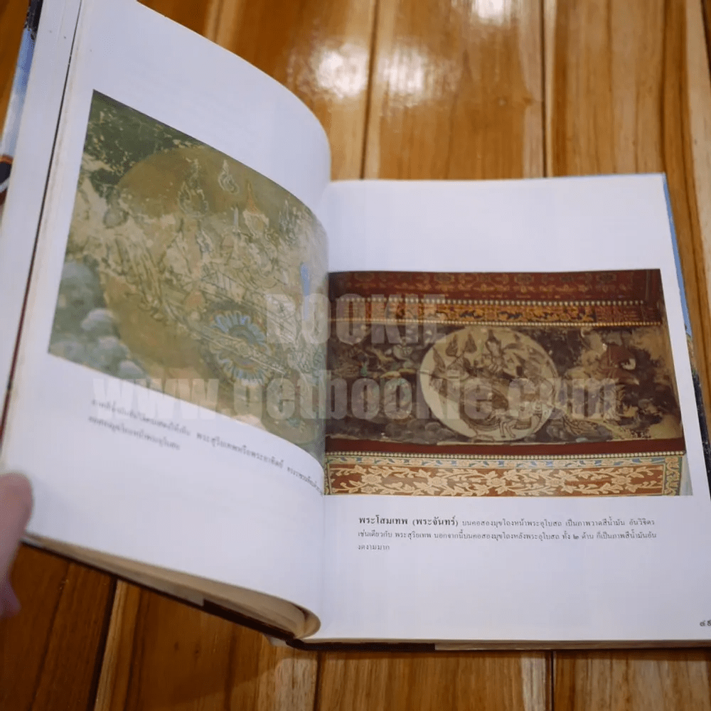 ภาพประวัติวัดพระเชตุพนวิมลมังคลารามราชวรมหาวิหาร พ.ศ.2525