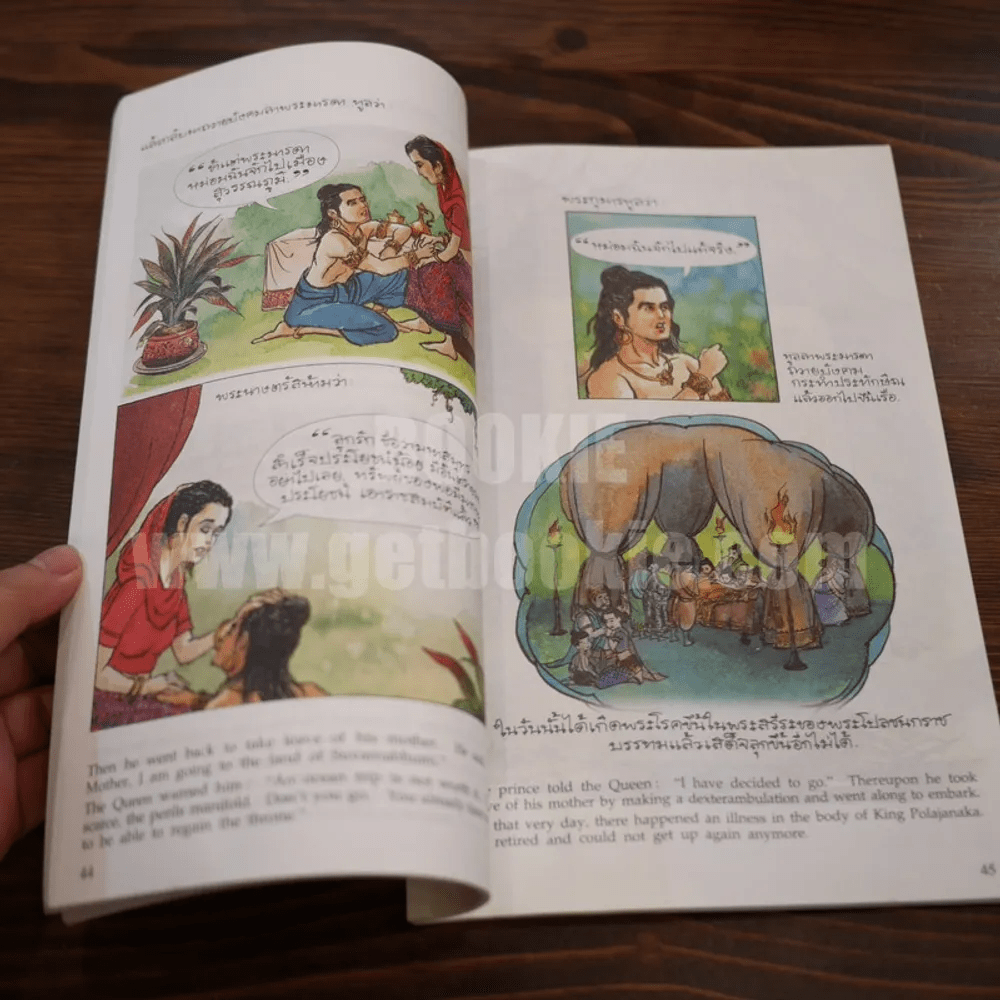 พระมหาชนก The Story of Mahajanaka ภาพสี 2ภาษา