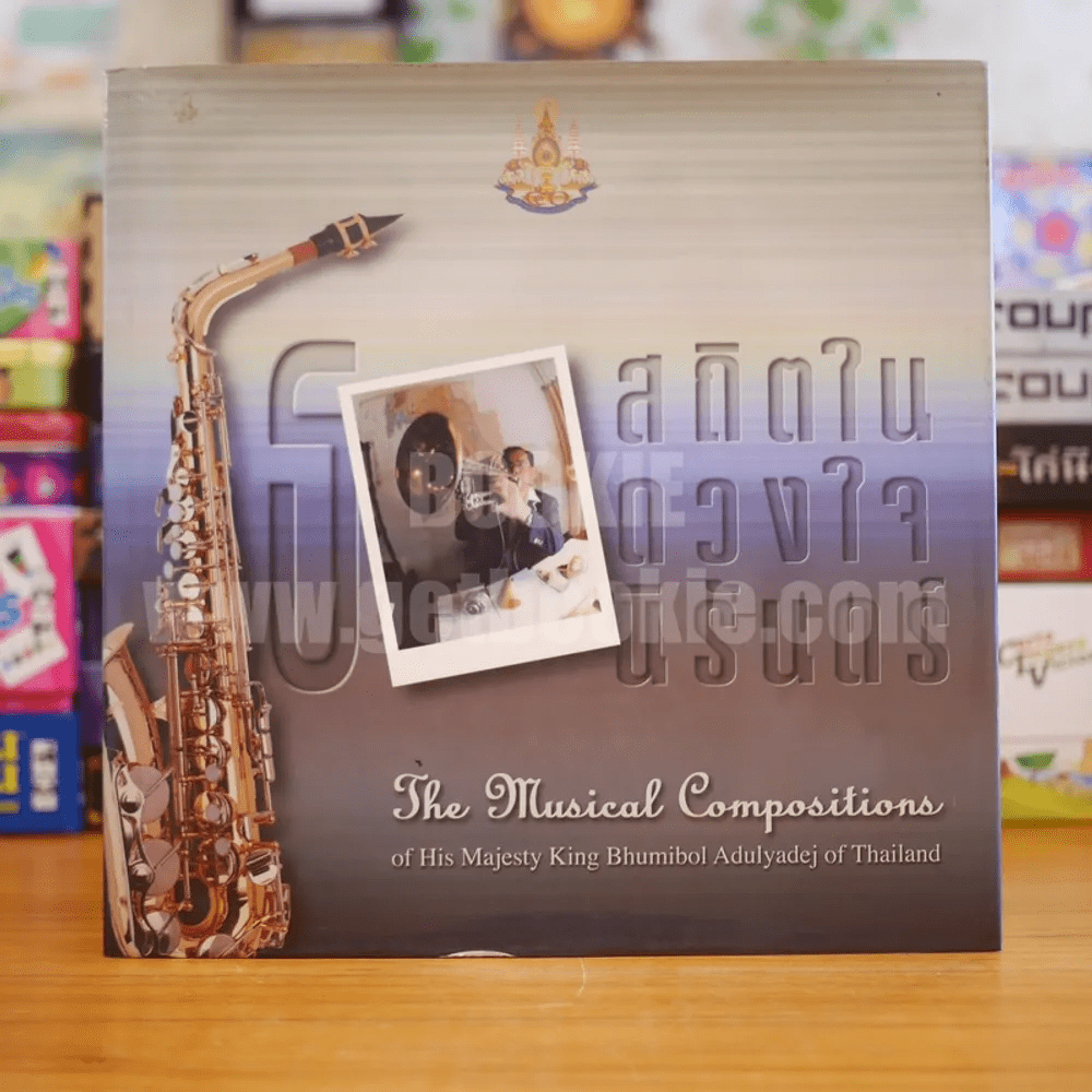 ธ สถิตในดวงใจนิรันดร์ The Musical Compositions Of His Majesty King Bhumibol Adulyadej Of Thailand (พิมพ์ครั้งแรก)
