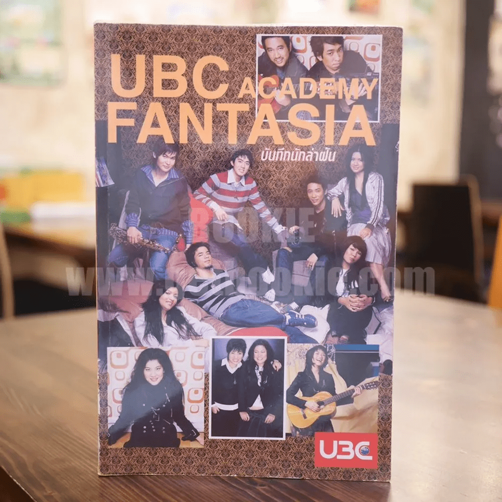 UBC Academy Fantasia บันทึกนักล่าฝัน