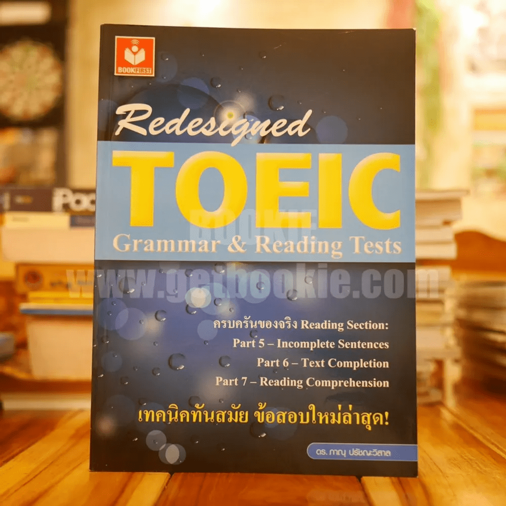 TOEIC Grammar & Reading Tests