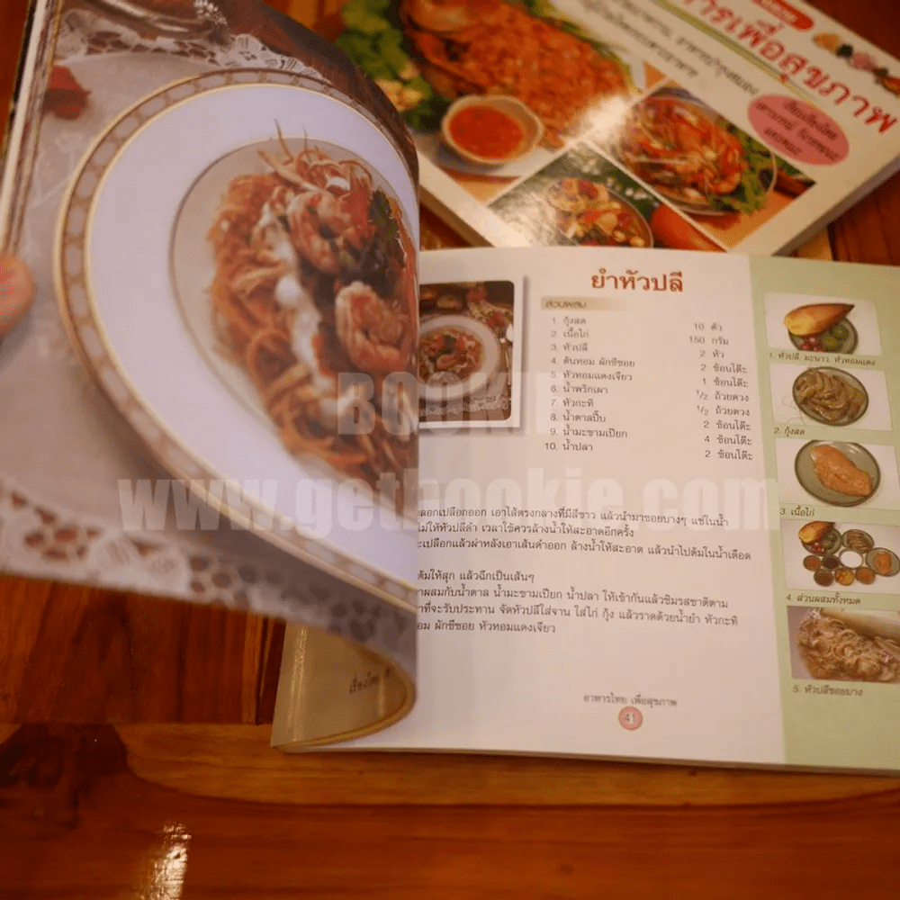 อาหารไทยเพื่อสุขภาพ - 30 สูตรอาหารเพื่อสุขภาพ เล่ม 3 เมนูยอดนิยม - อาหารอิตาเลียน