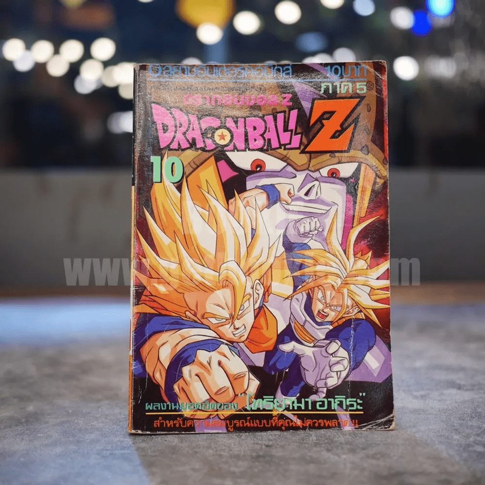 หน งส อ Dragon Ball Z ภาค 5 เล ม 10 ขายหน งส อdragon Ball Z ภาค 5 เล ม 10 ร านหน งส อบ คก