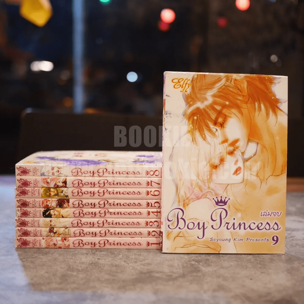 Boy Princess 9 เล่มจบ