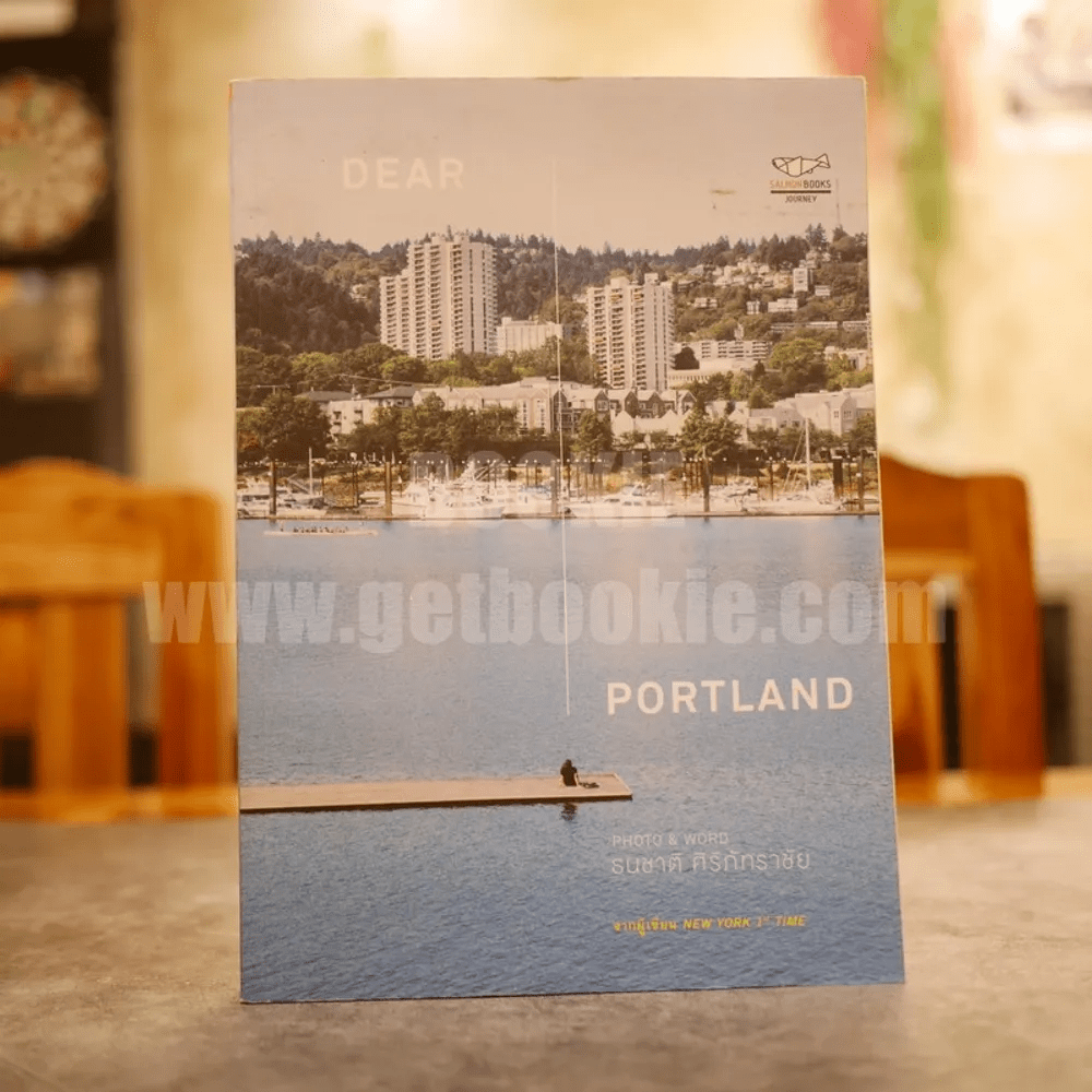 Dear Portland Photo & Word ธนชาติ ศิริภัทราชัย (จากผู้เขียน New York 1st Time)