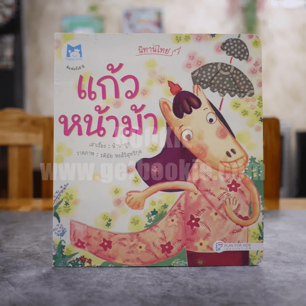 อัลบั้ม 98+ ภาพพื้นหลัง นิทาน แก้ว หน้าม้า พร้อม ภาพประกอบ สวยมาก อัลบั้ม 98+ ภาพพื้นหลัง นิทาน แก้ว หน้าม้า พร้อม ภาพประกอบ สวยมาก