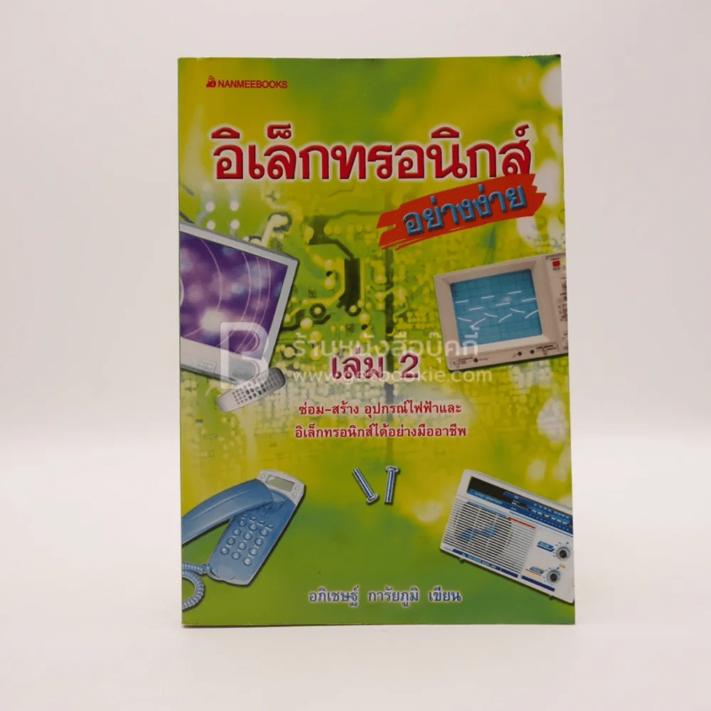 รวมกัน 96+ ภาพพื้นหลัง หนังสือ อิเล็กทรอนิกส์ สวยมาก