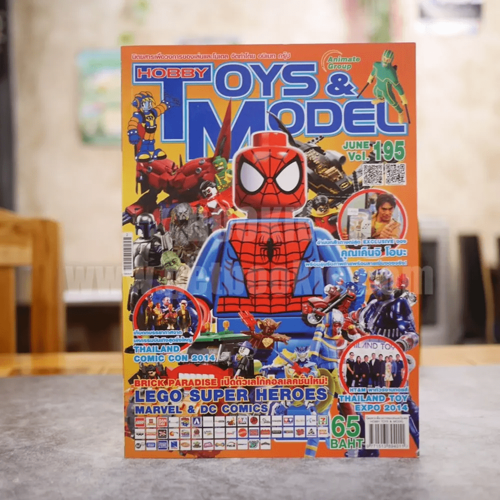 Hobby Toys & Model June Vol.195
