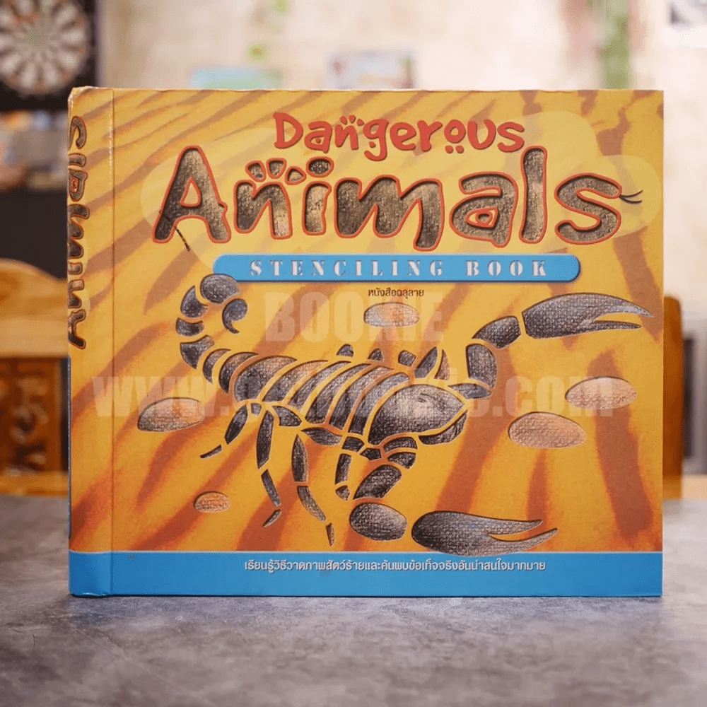 Dangerous Animals Stenciling Book หนังสือฉลุลาย