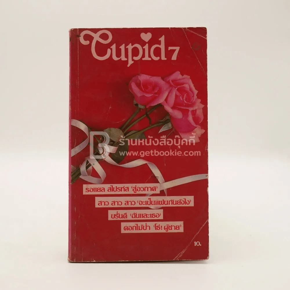 Cupid 7